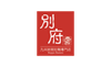 別府九州地獄拉麵專門店