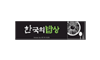 Korean Cuisine